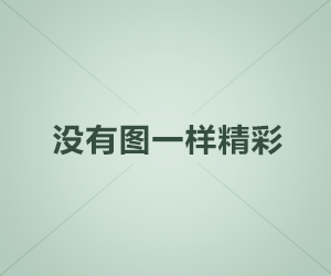 【震惊】樱花影院盘点：真相5条亲测有效秘诀，大V上榜理由罕见令人震惊